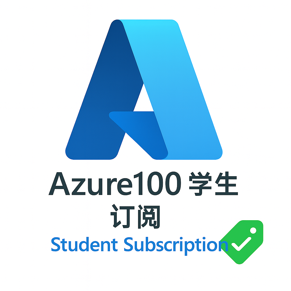 Azure100$带API（附带edu美洲配额放置10天+）